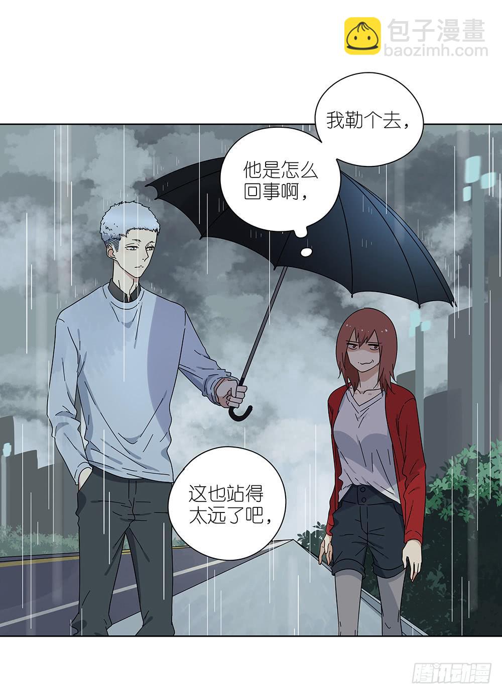 《相亲终结者》107.小雨怡情大雨湿身 第30页