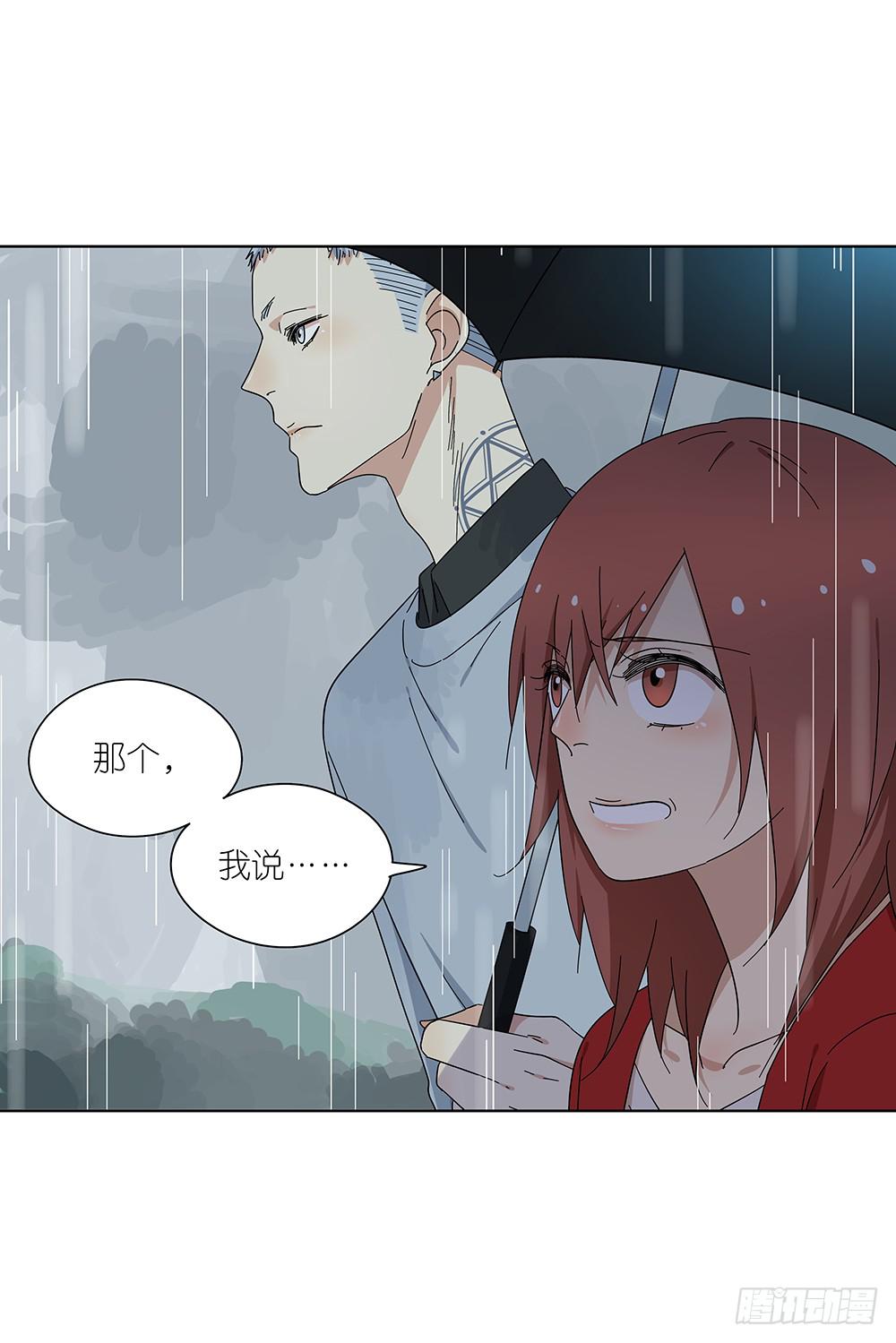 《相亲终结者》107.小雨怡情大雨湿身 第32页