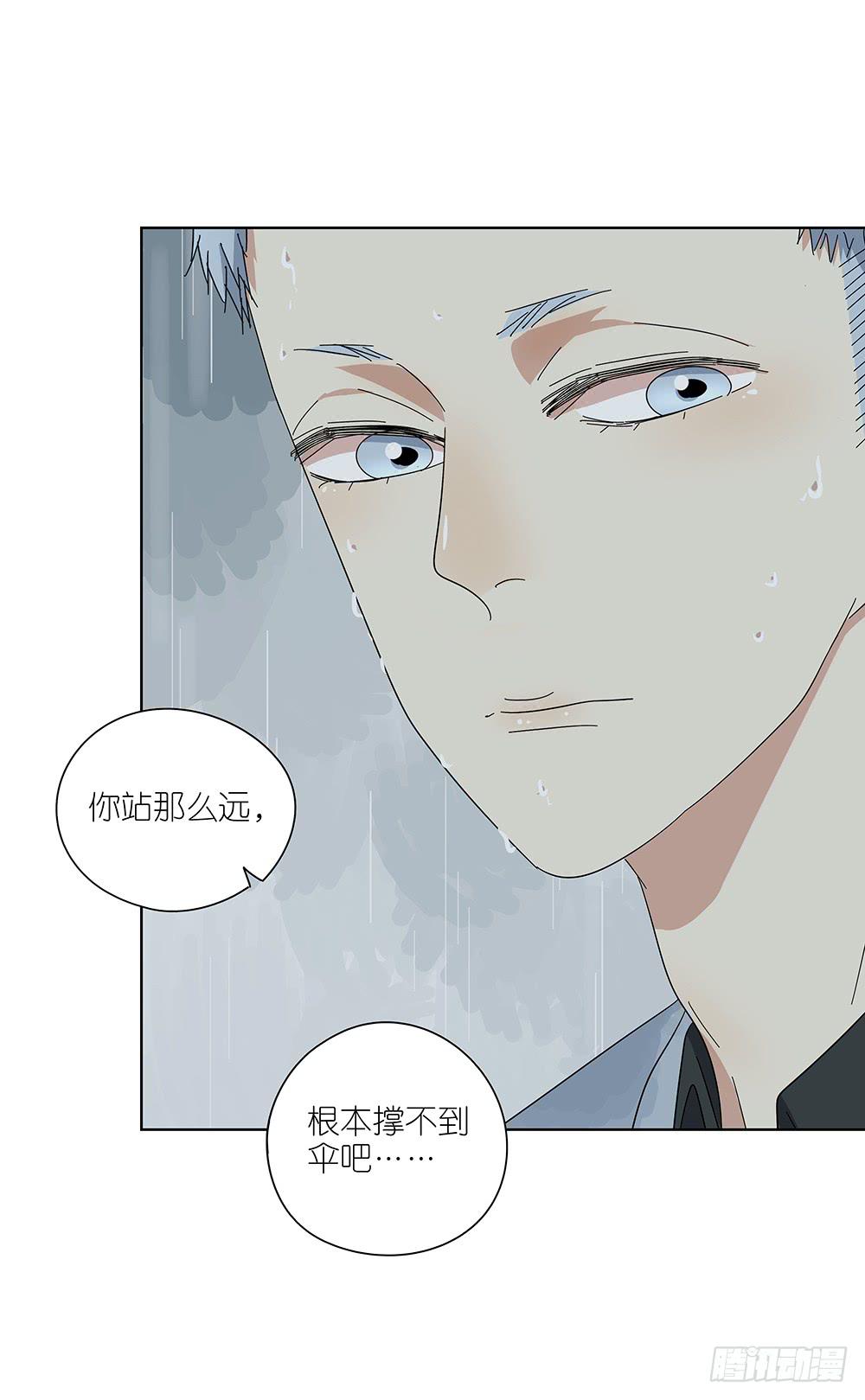 《相亲终结者》107.小雨怡情大雨湿身 第33页