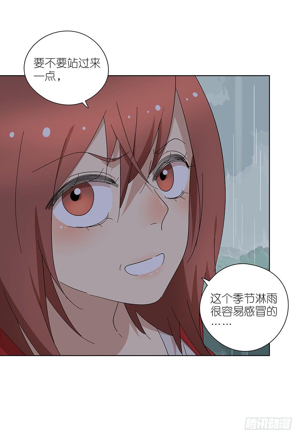 《相亲终结者》107.小雨怡情大雨湿身 第34页