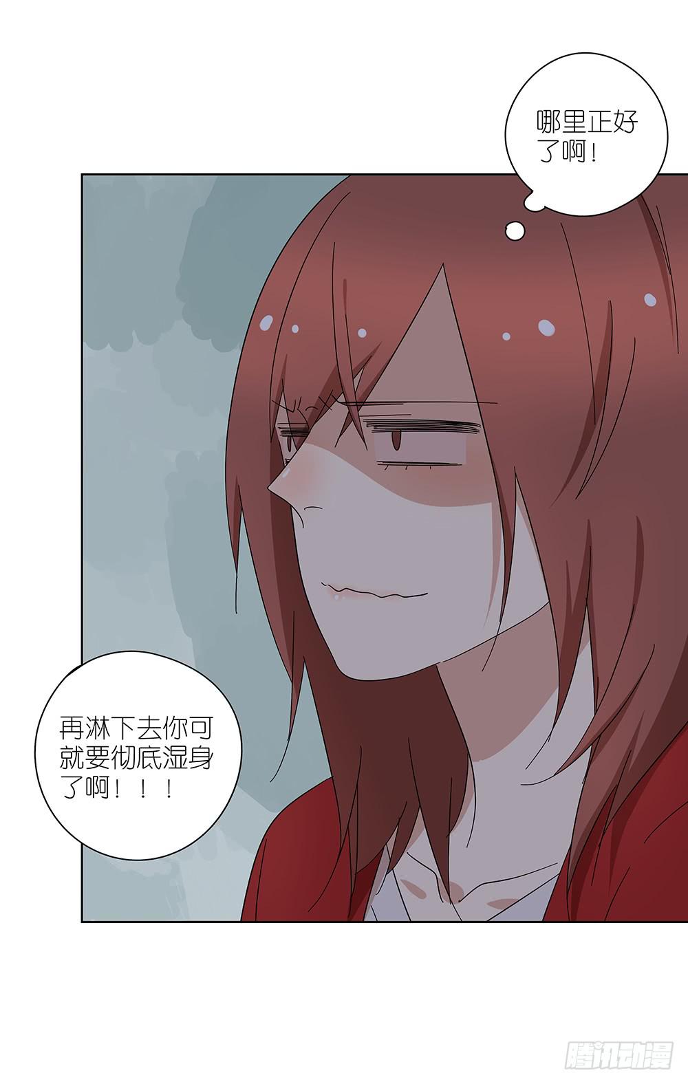 《相亲终结者》107.小雨怡情大雨湿身 第36页