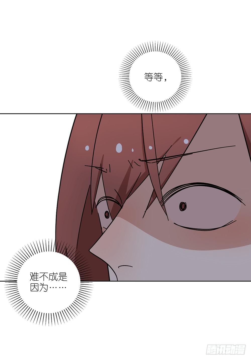 《相亲终结者》107.小雨怡情大雨湿身 第37页