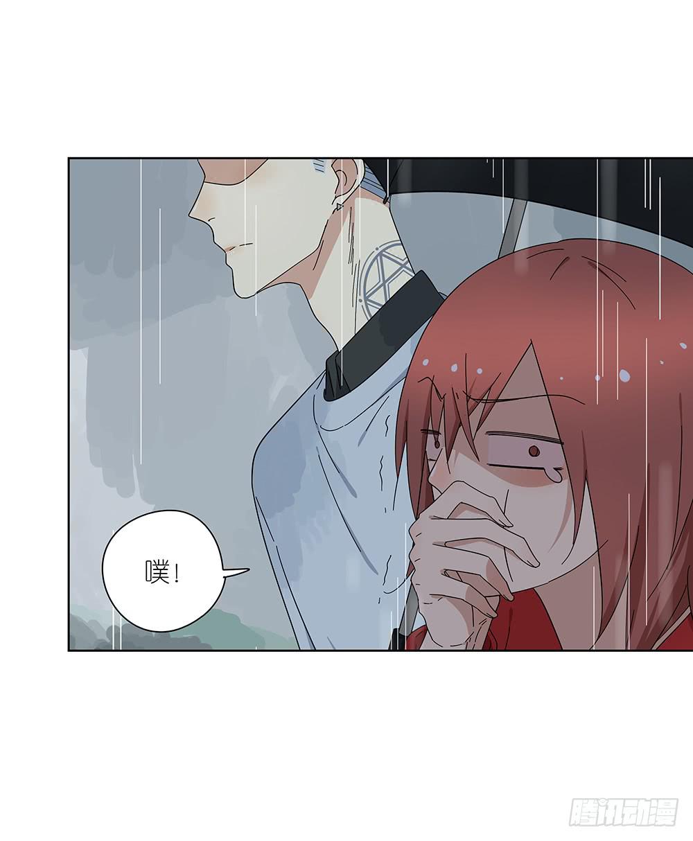 《相亲终结者》107.小雨怡情大雨湿身 第39页