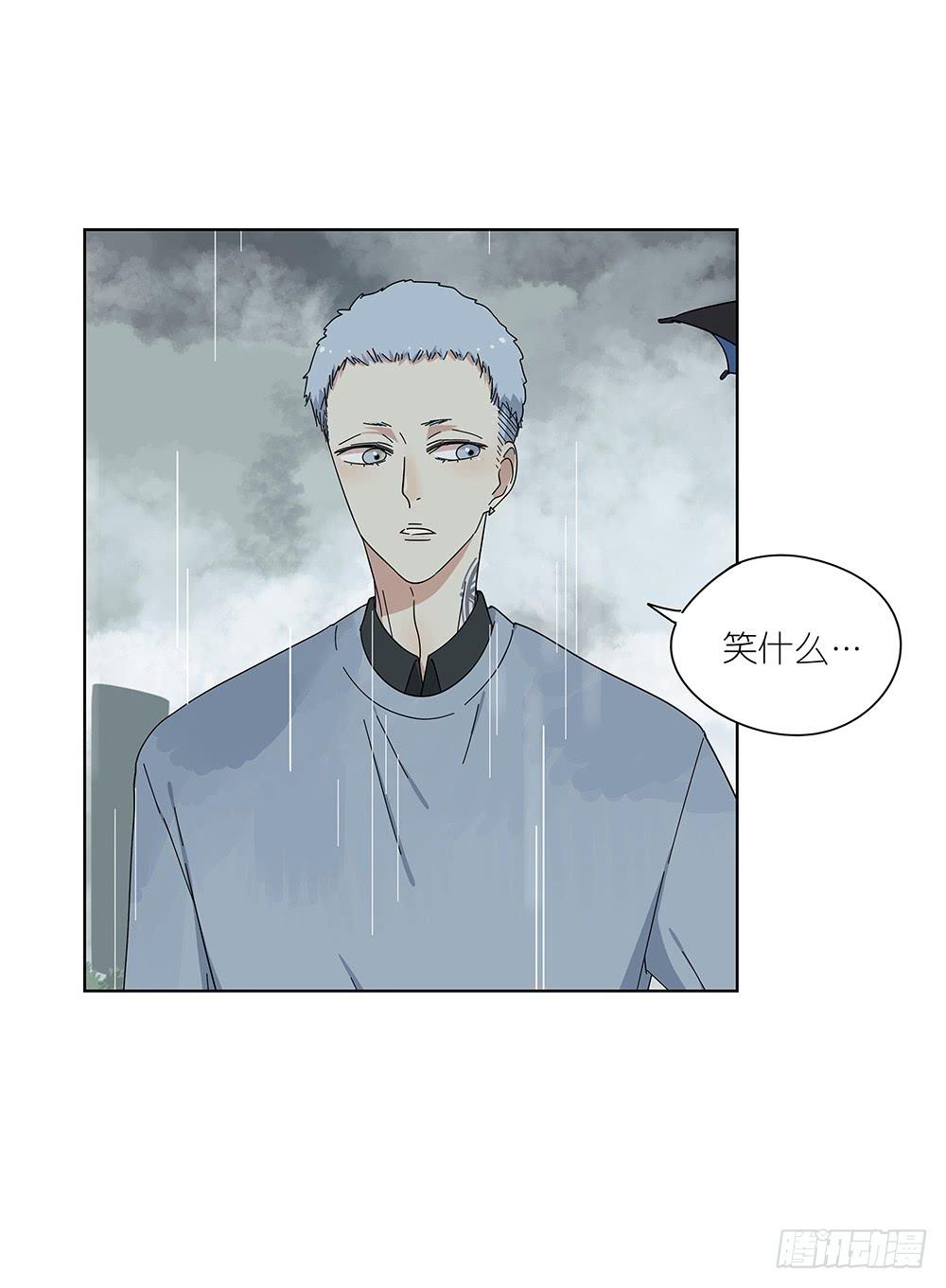 《相亲终结者》107.小雨怡情大雨湿身 第41页
