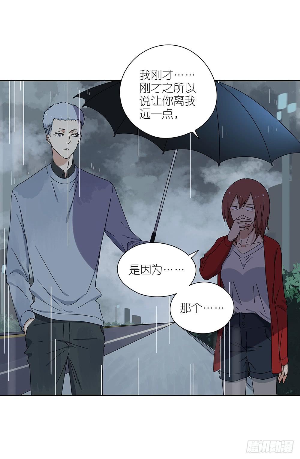 《相亲终结者》107.小雨怡情大雨湿身 第42页