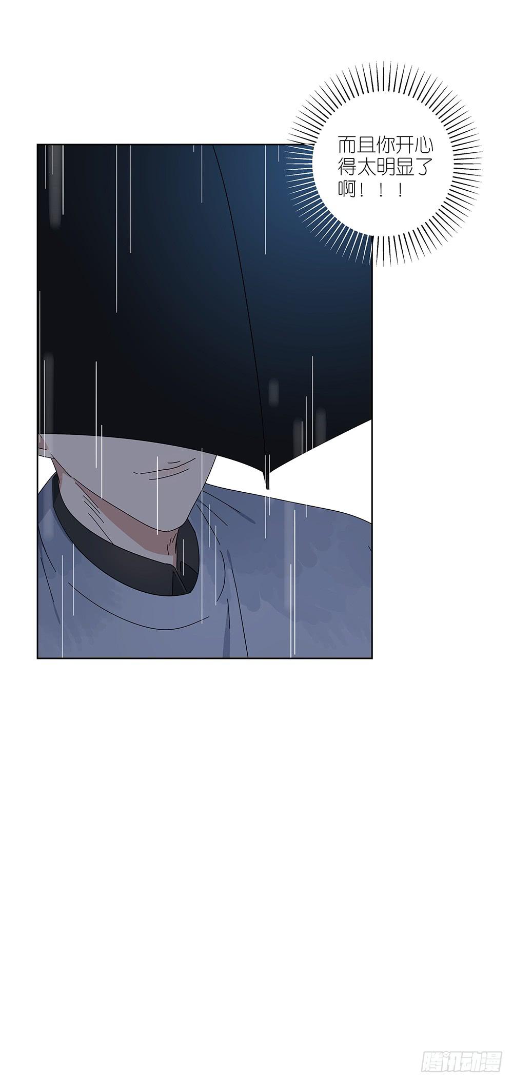《相亲终结者》107.小雨怡情大雨湿身 第49页