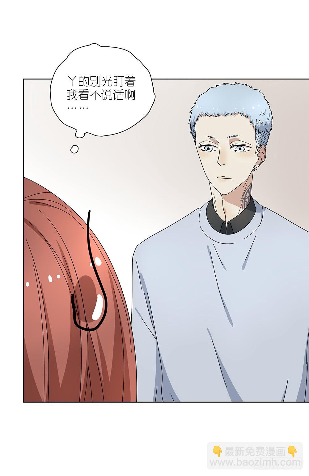 《相亲终结者》107.小雨怡情大雨湿身 第7页