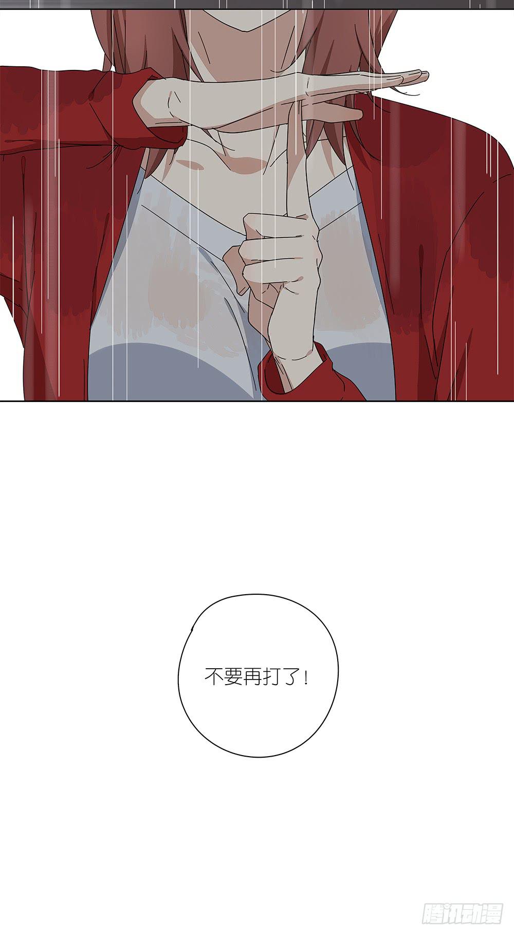 《相亲终结者》108.打起来了 第43页