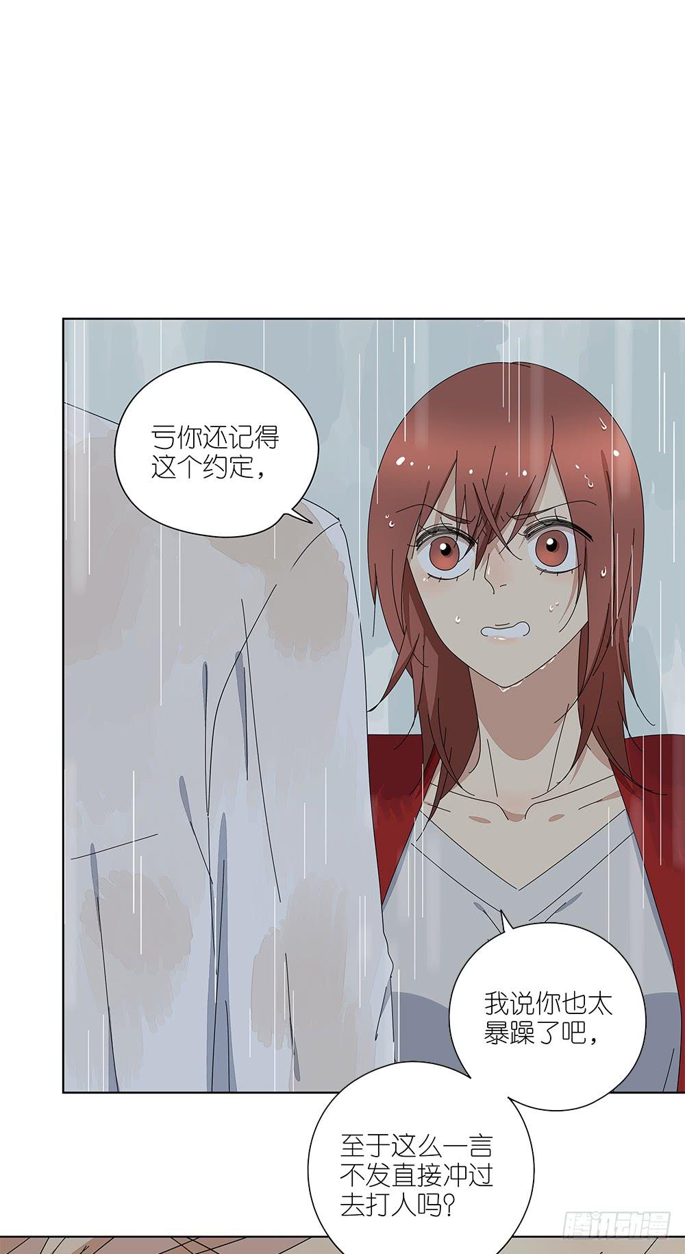 《相亲终结者》109.他需要休息 第14页