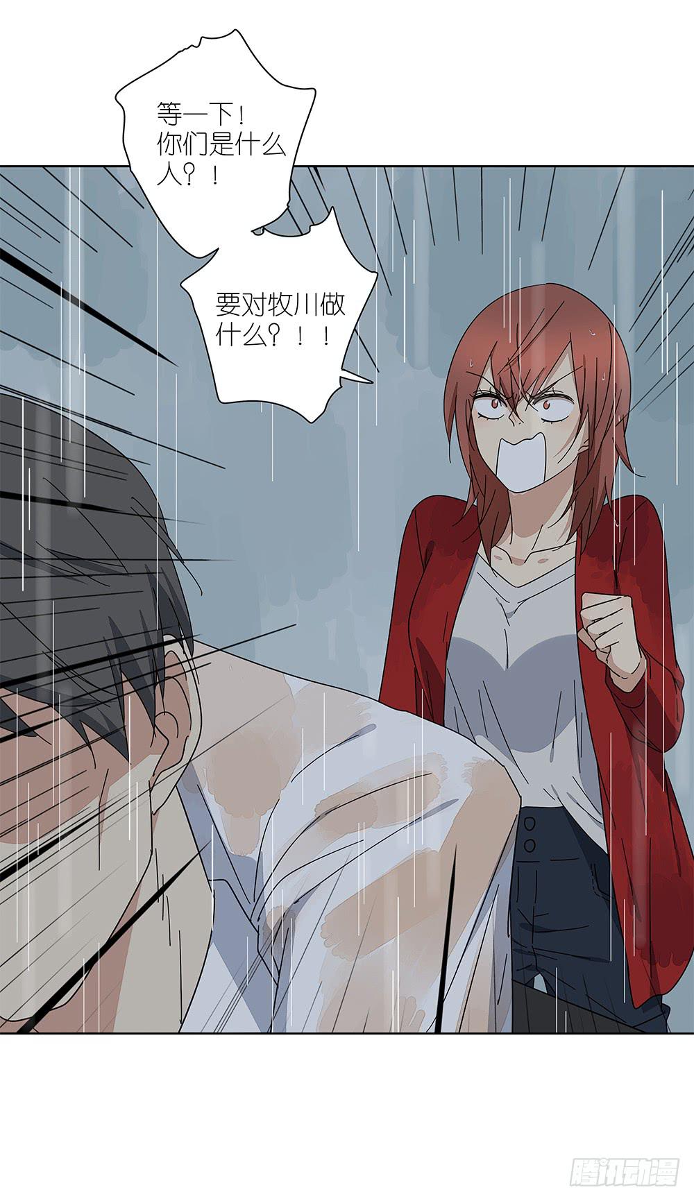 《相亲终结者》109.他需要休息 第35页