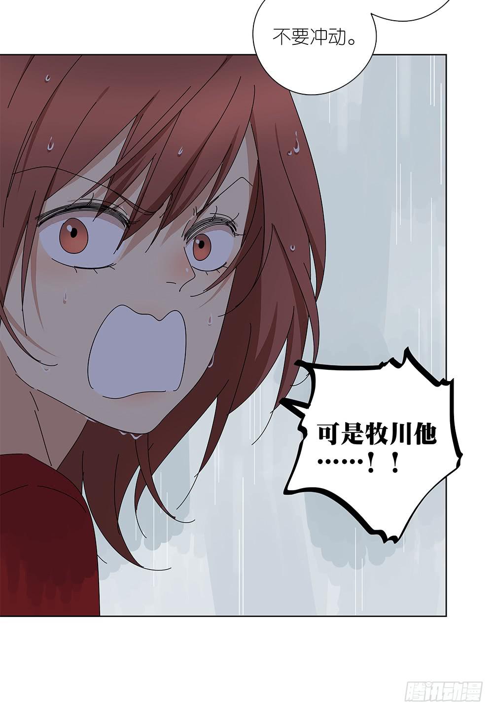 《相亲终结者》109.他需要休息 第46页