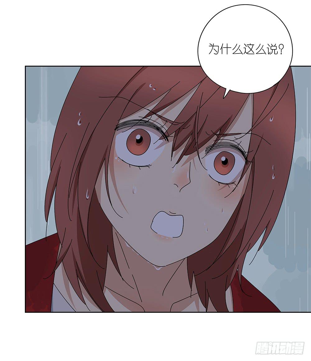 《相亲终结者》109.他需要休息 第48页
