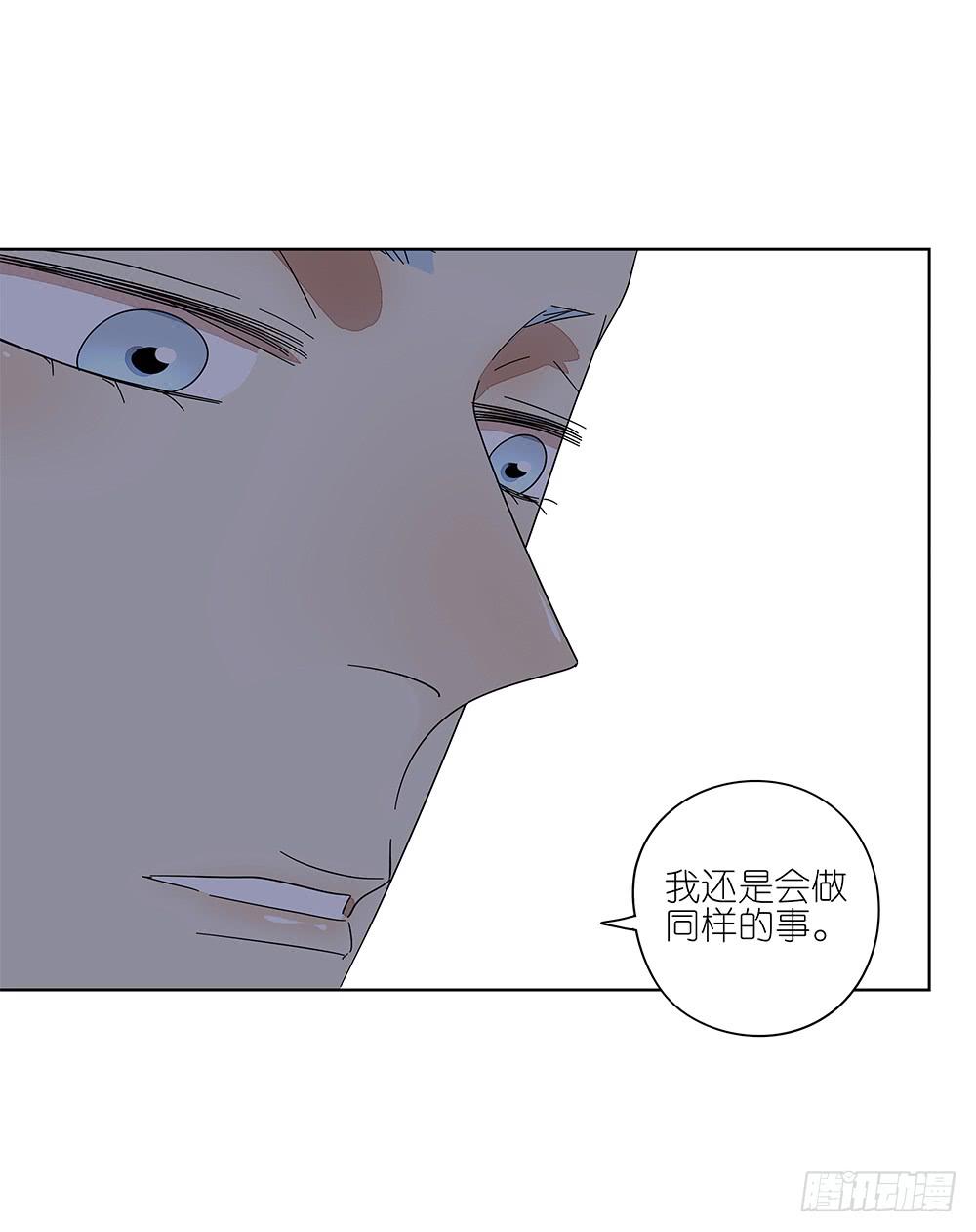 《相亲终结者》110.我要去找他！ 第10页