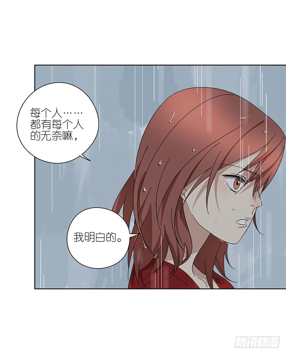 《相亲终结者》110.我要去找他！ 第12页