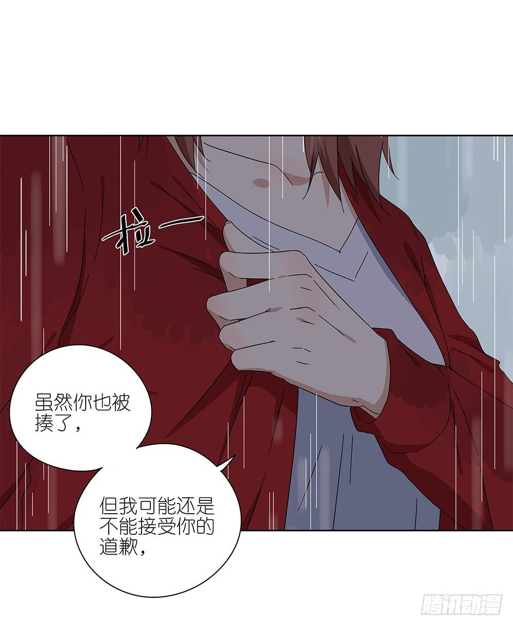 《相亲终结者》110.我要去找他！ 第13页