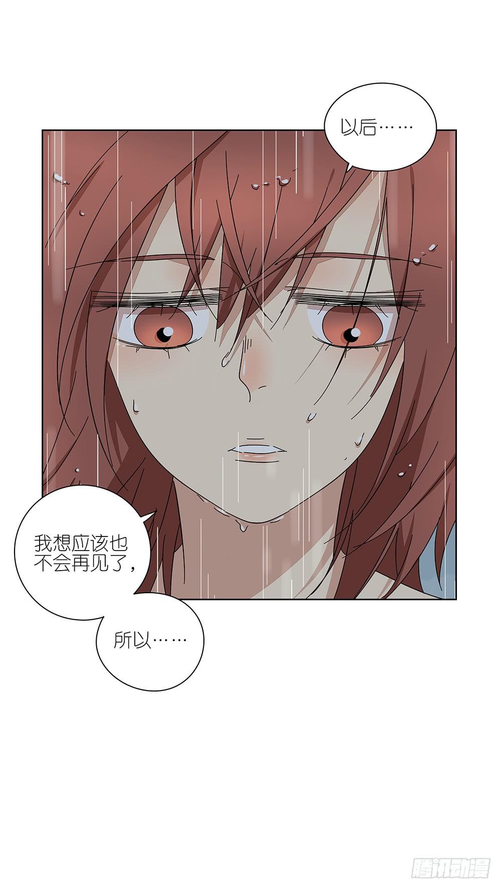 《相亲终结者》110.我要去找他！ 第15页