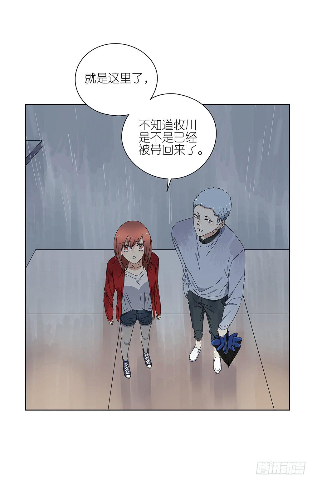 《相亲终结者》110.我要去找他！ 第22页