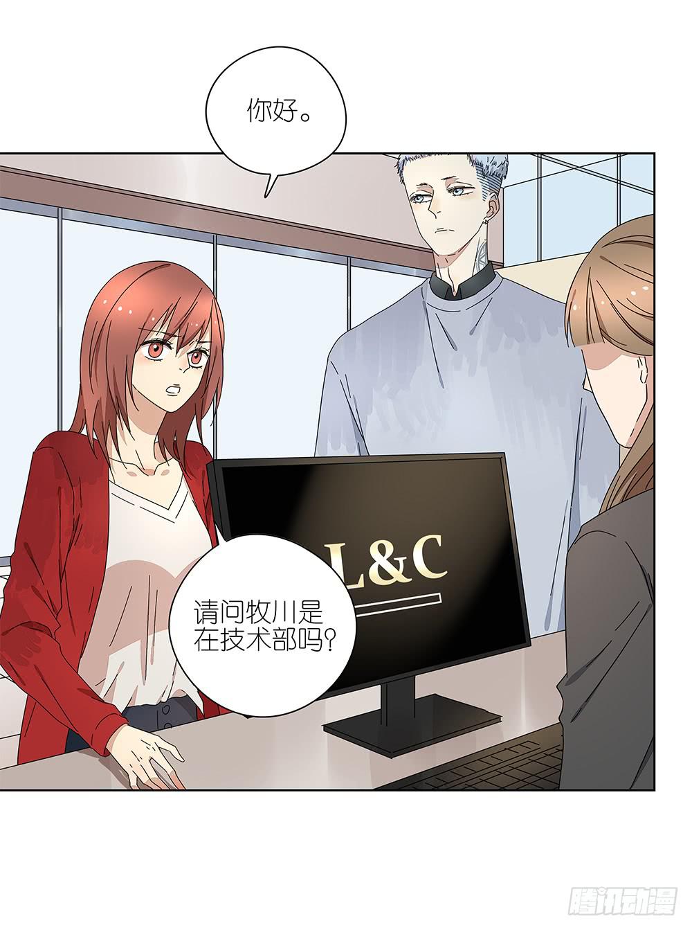 《相亲终结者》110.我要去找他！ 第24页
