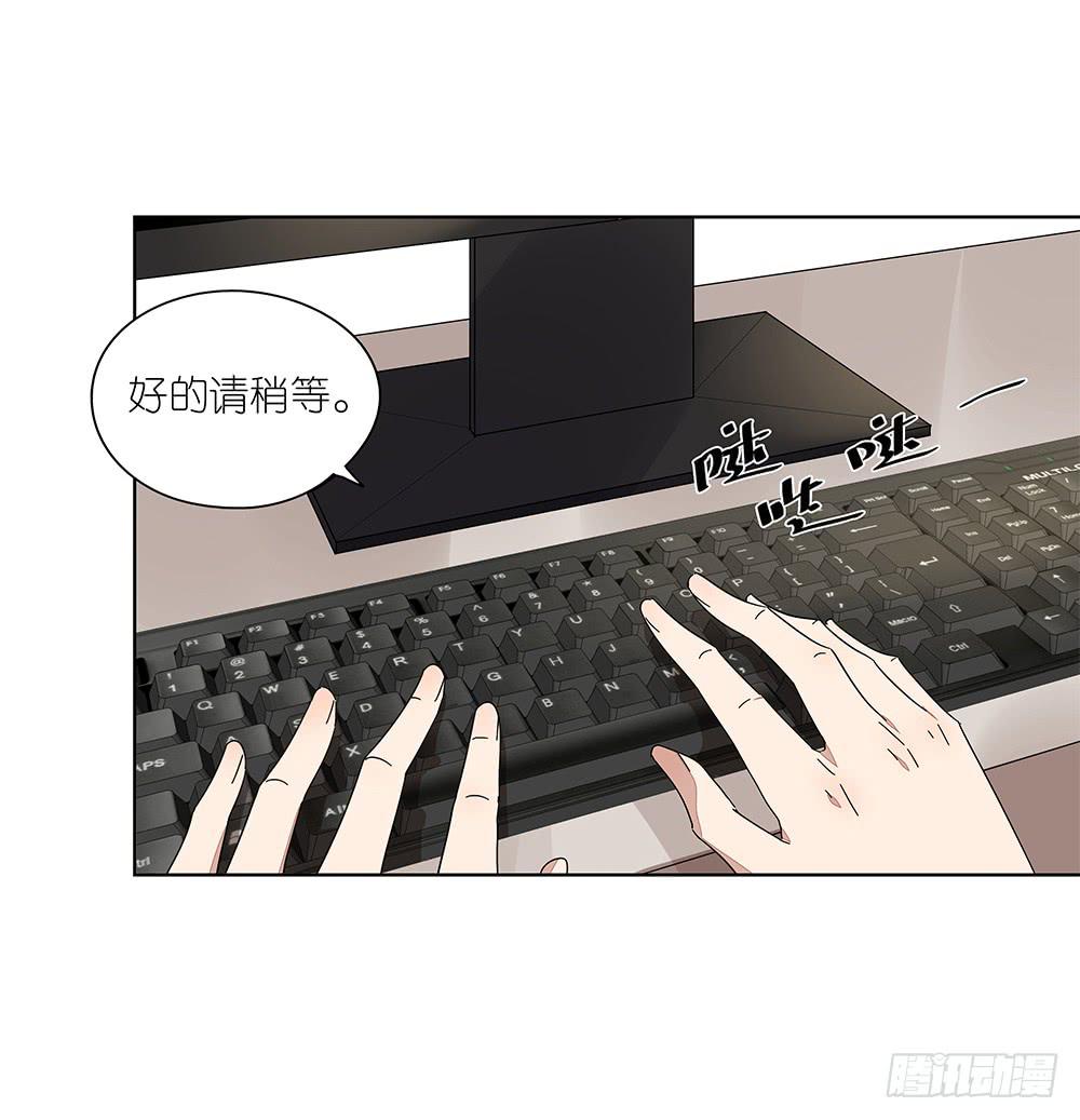 《相亲终结者》110.我要去找他！ 第25页