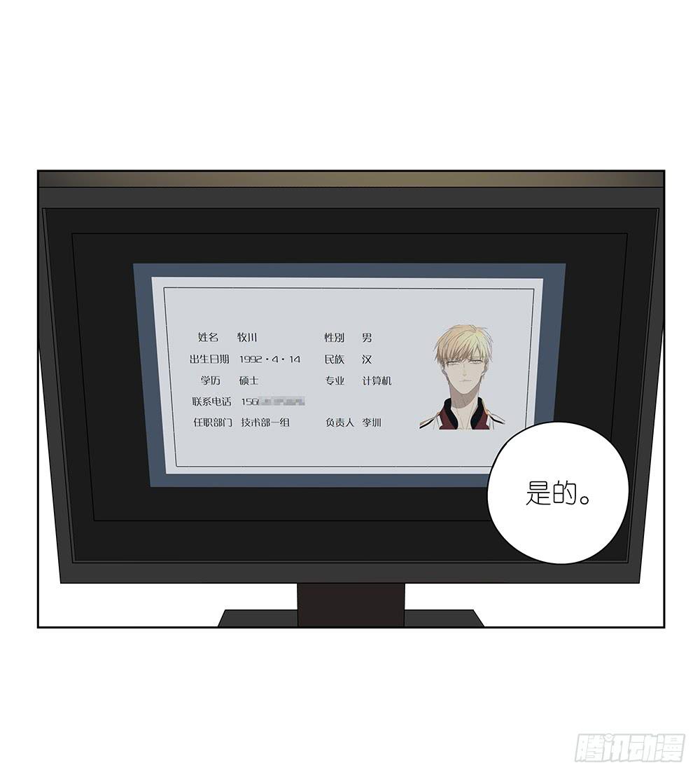 《相亲终结者》110.我要去找他！ 第26页