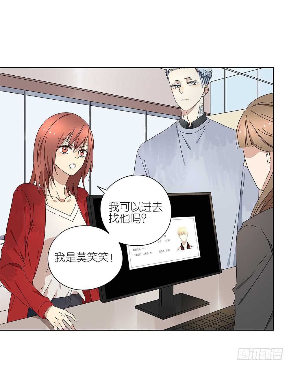 《相亲终结者》110.我要去找他！ 第27页