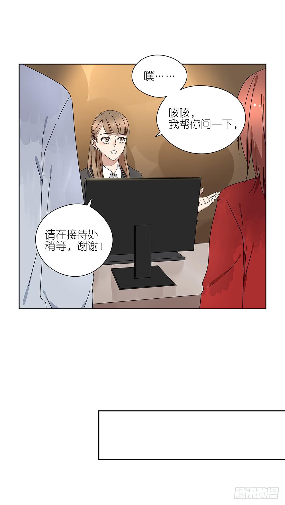《相亲终结者》110.我要去找他！ 第29页