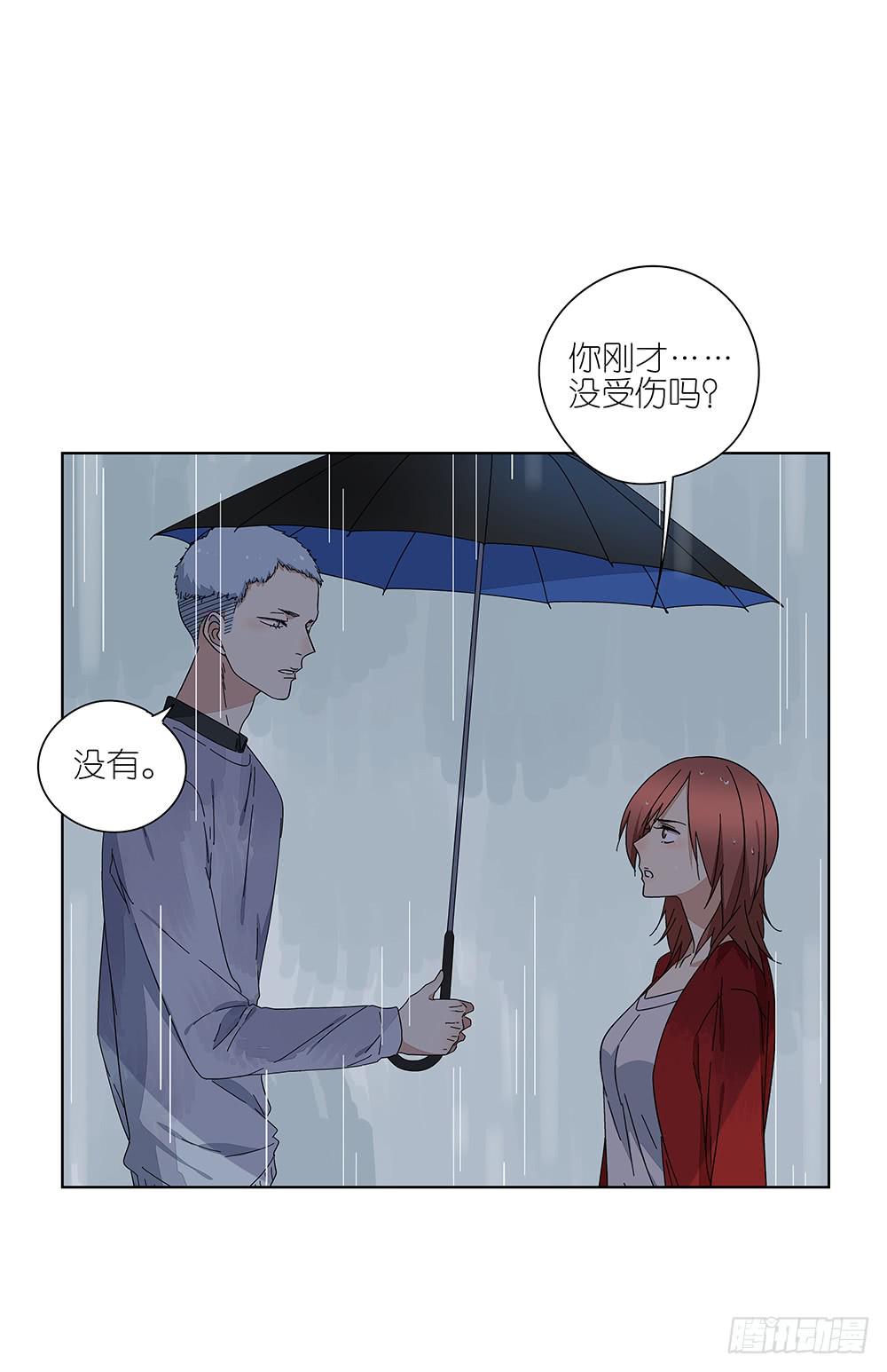 《相亲终结者》110.我要去找他！ 第2页