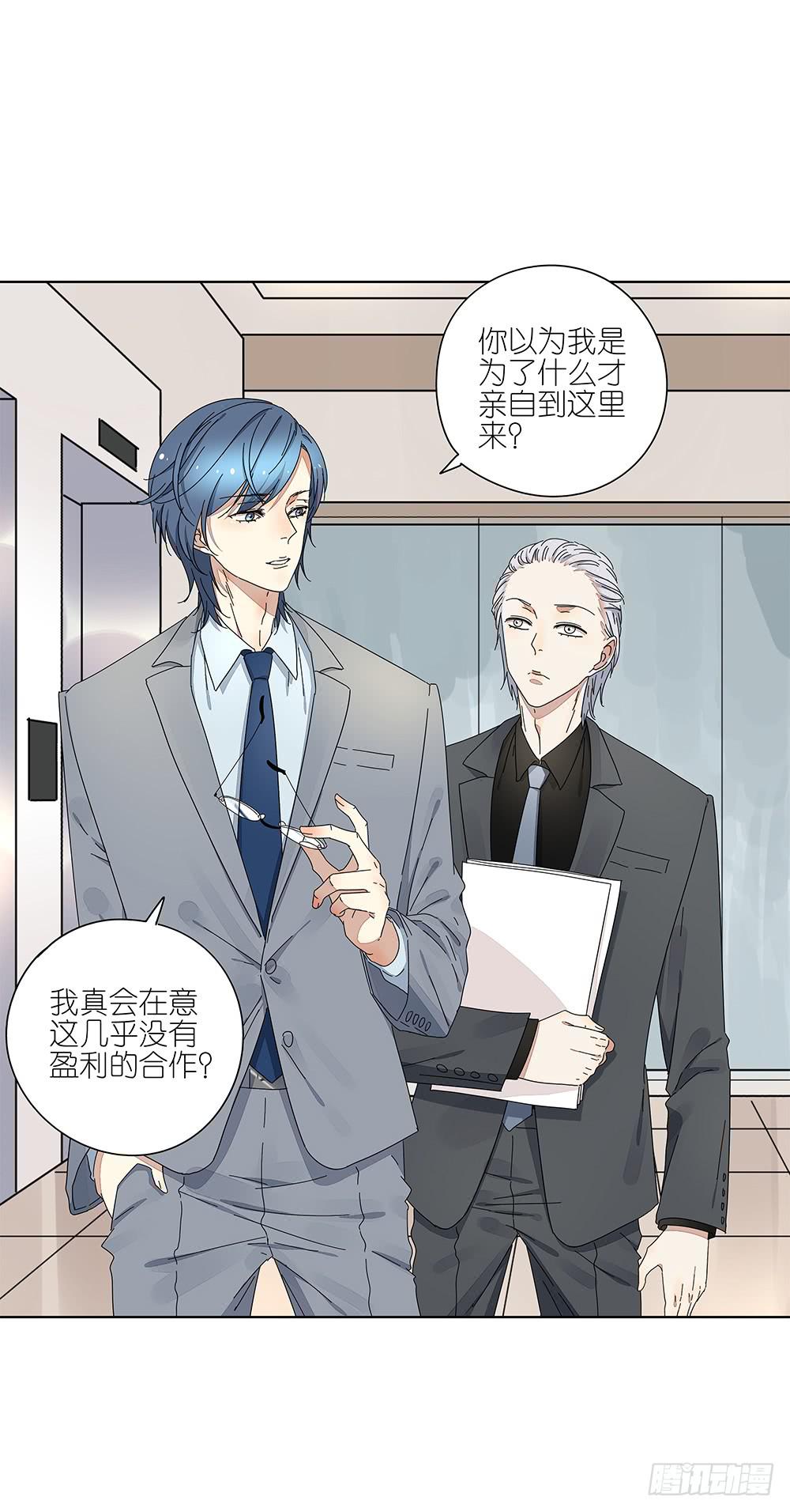 《相亲终结者》110.我要去找他！ 第33页