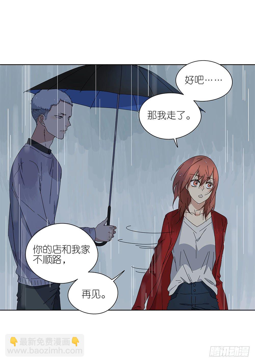 《相亲终结者》110.我要去找他！ 第5页