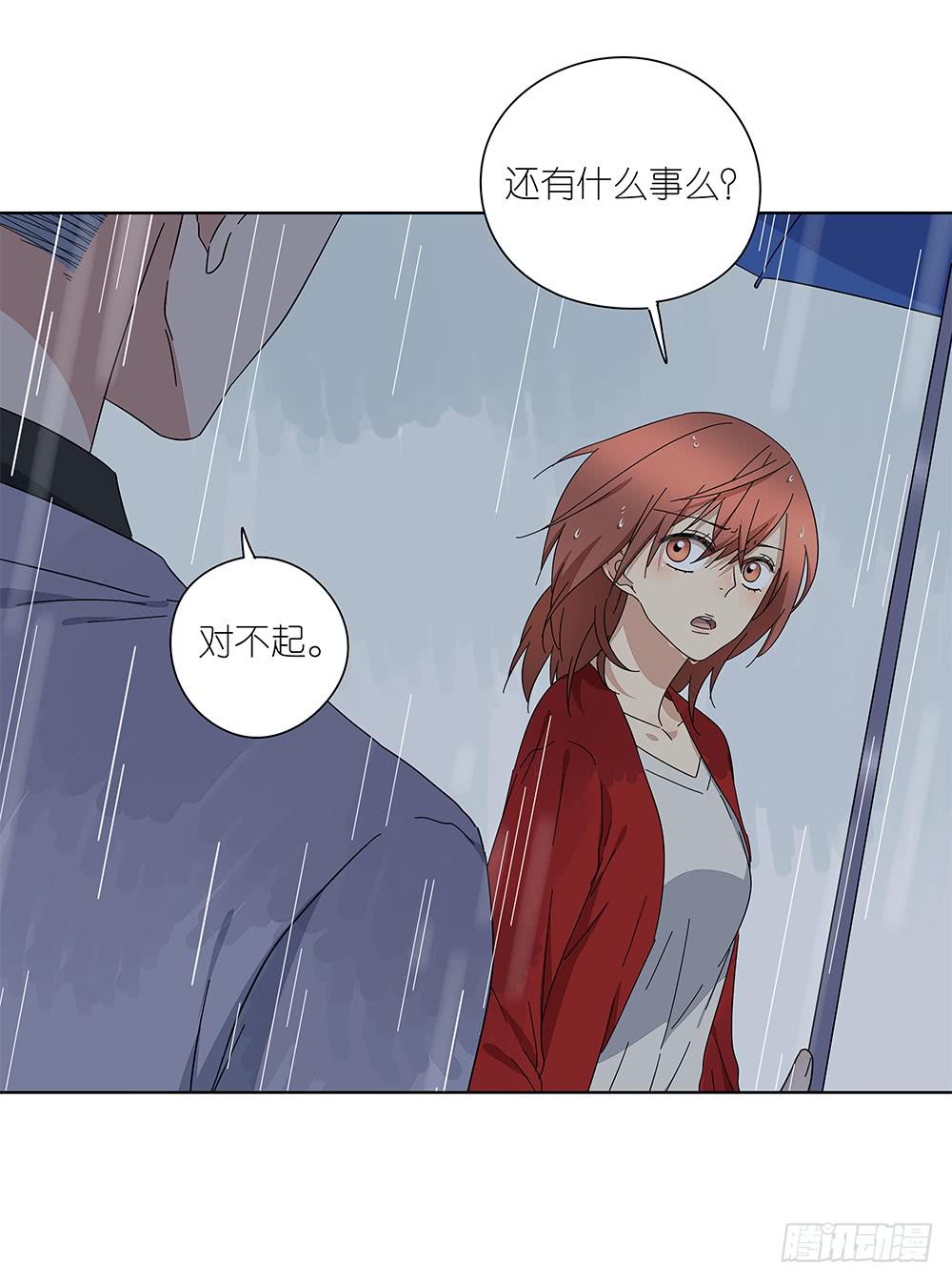 《相亲终结者》110.我要去找他！ 第7页