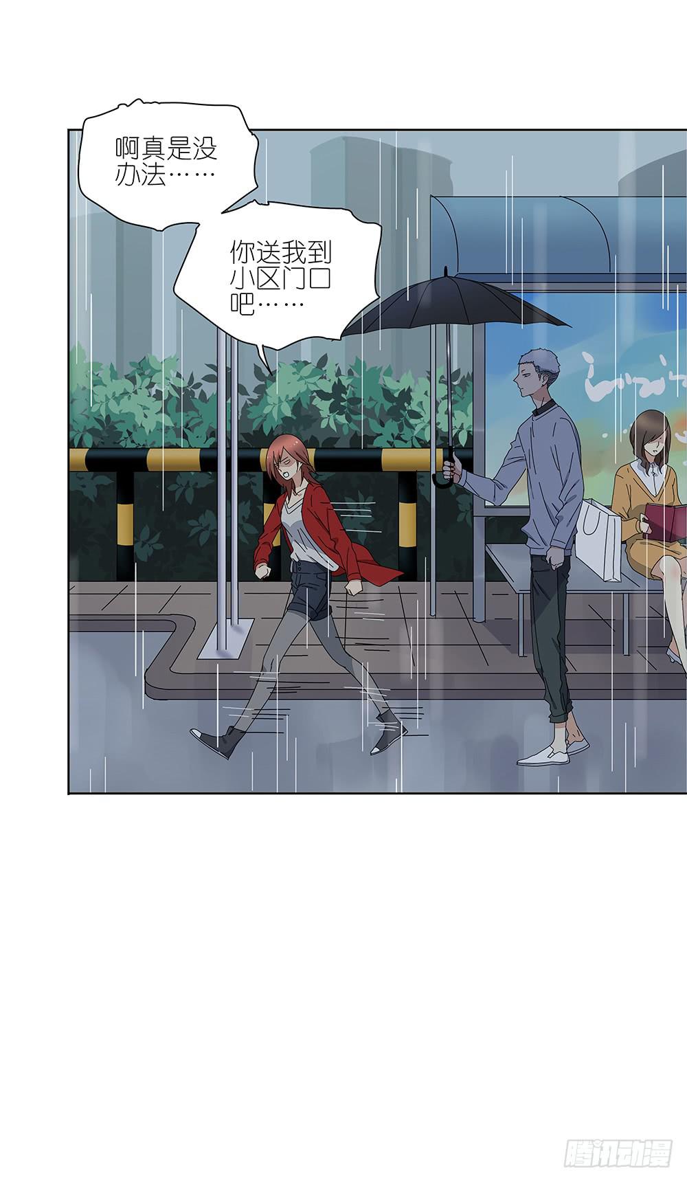 《相亲终结者》112.一看就不是正经人 第10页