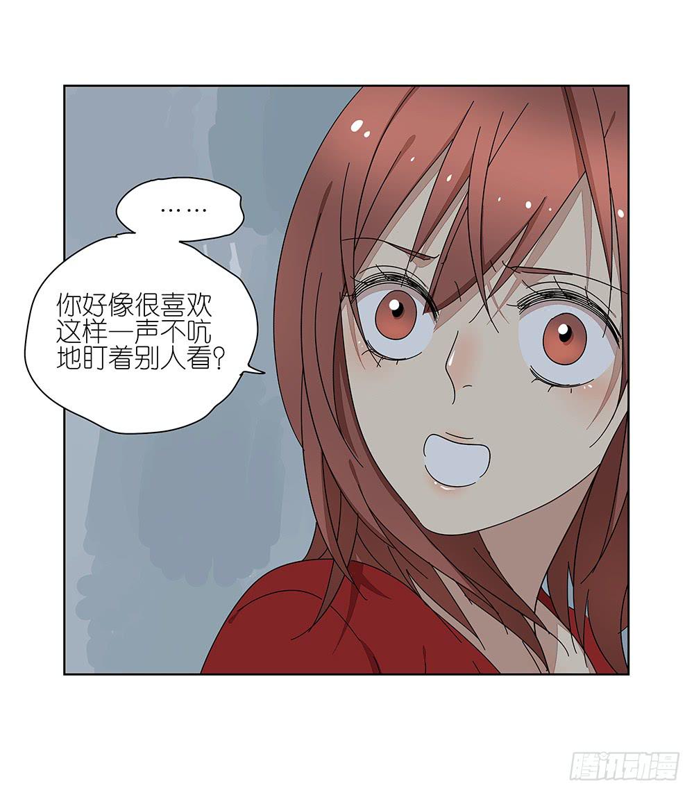 《相亲终结者》112.一看就不是正经人 第17页