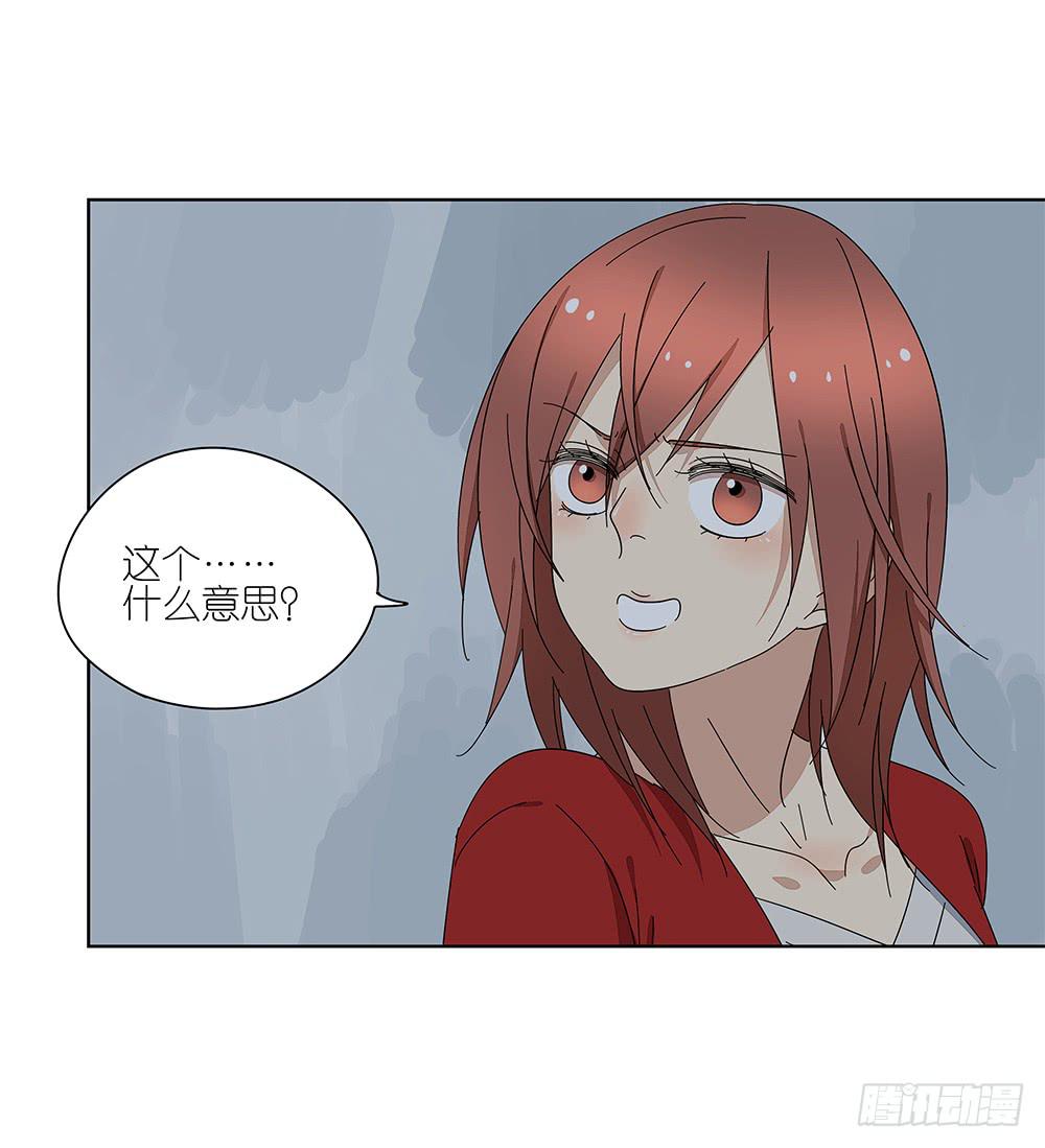 《相亲终结者》112.一看就不是正经人 第22页