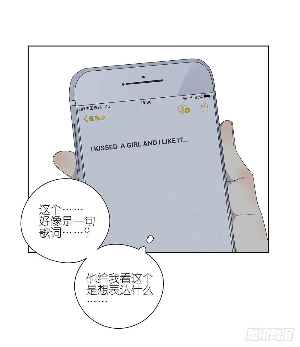 《相亲终结者》112.一看就不是正经人 第26页