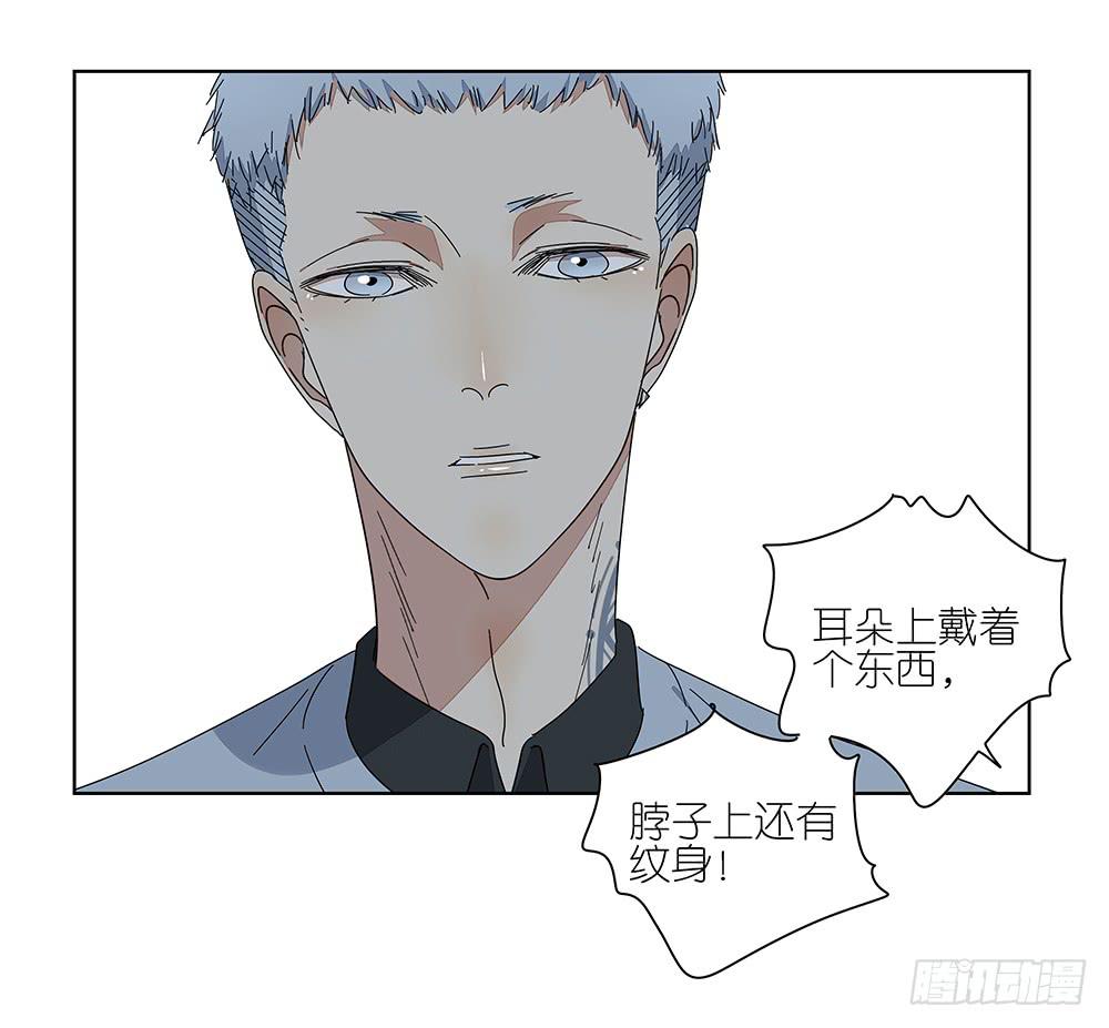 《相亲终结者》112.一看就不是正经人 第34页
