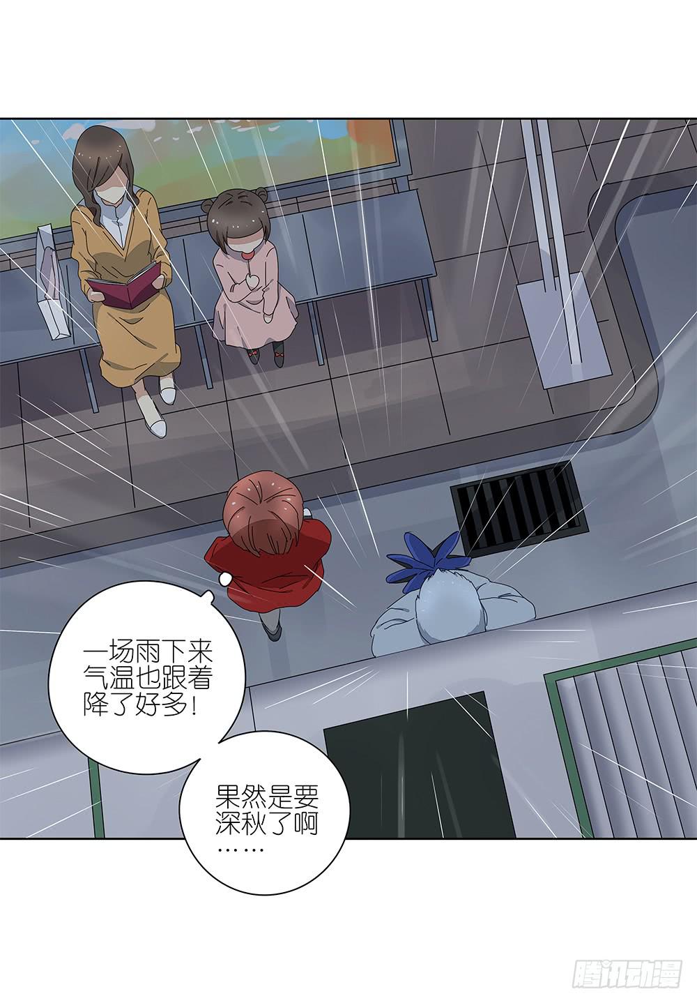 《相亲终结者》112.一看就不是正经人 第3页