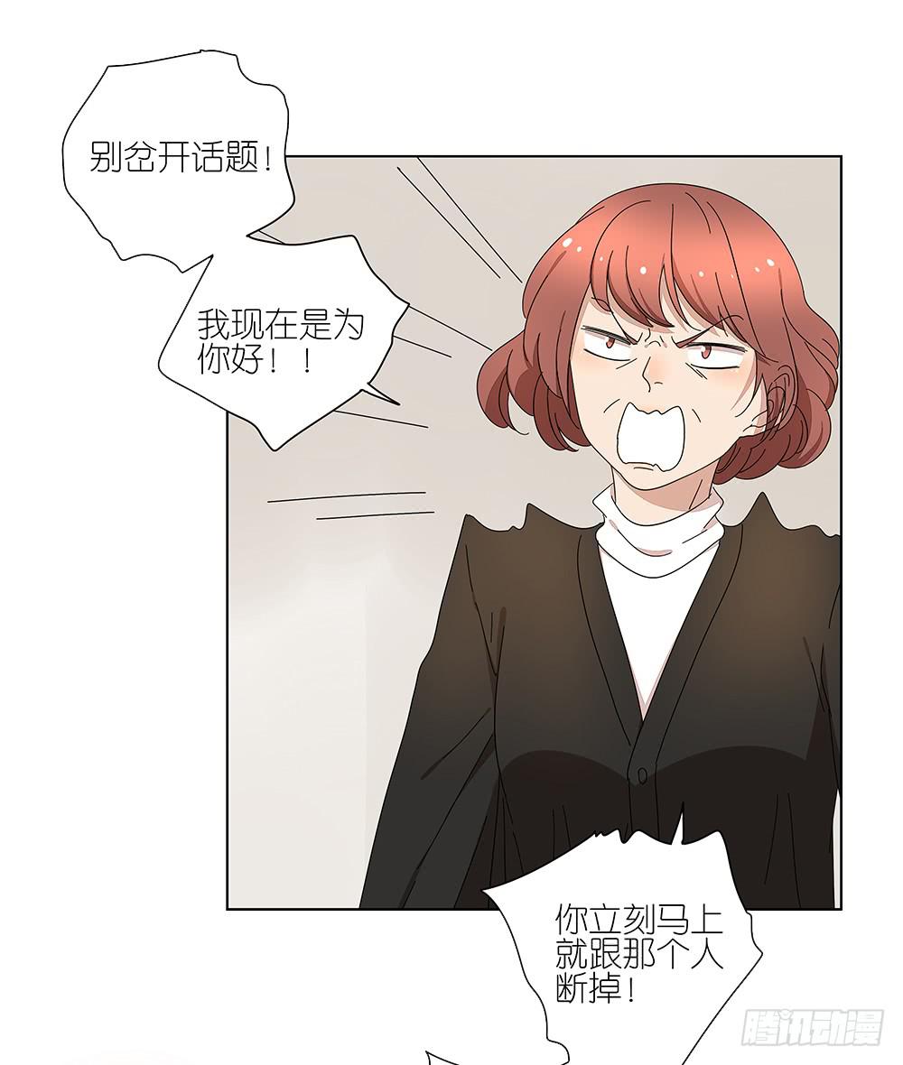 《相亲终结者》112.一看就不是正经人 第42页