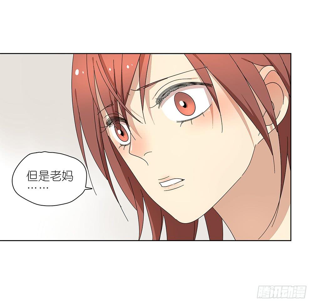 《相亲终结者》112.一看就不是正经人 第44页