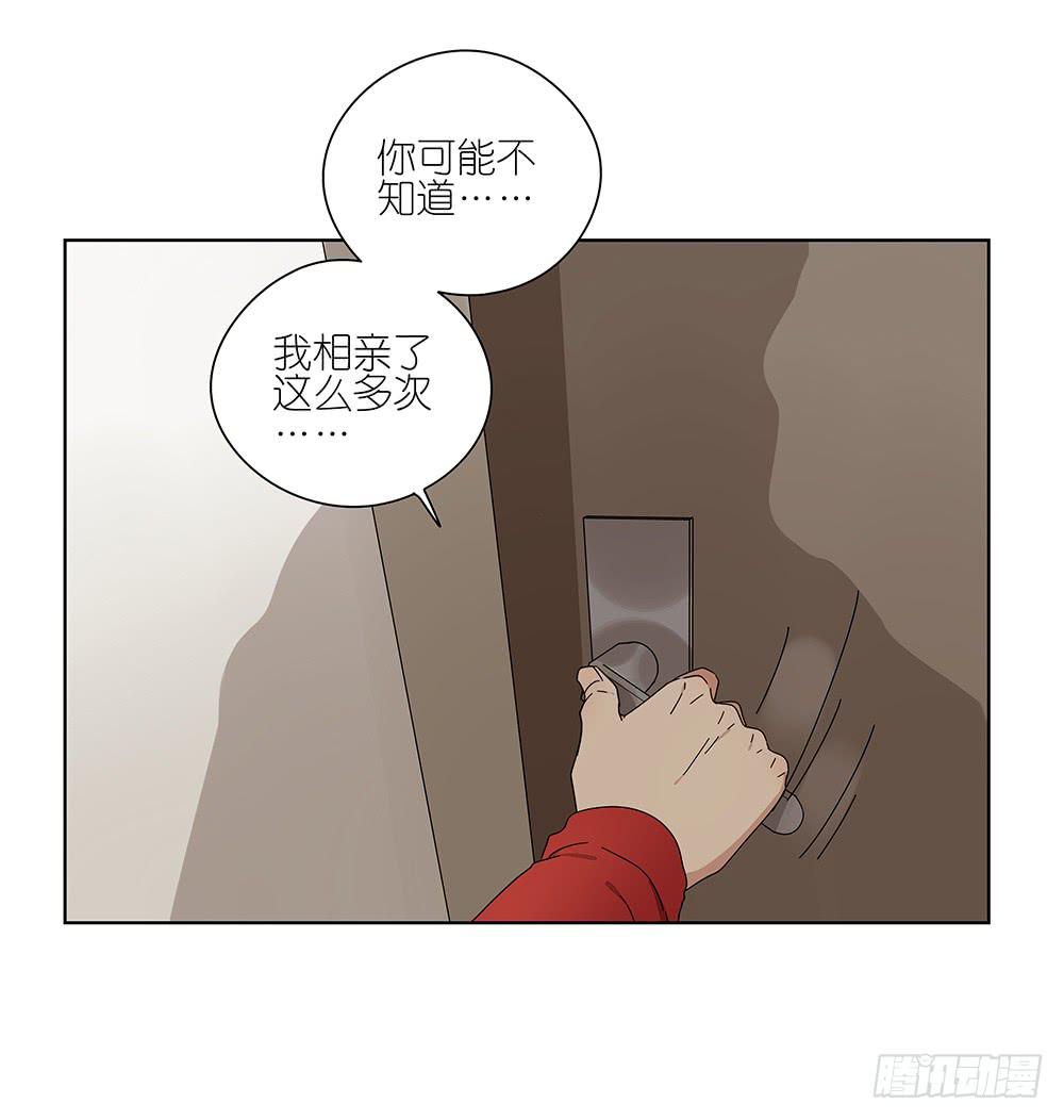 《相亲终结者》112.一看就不是正经人 第45页