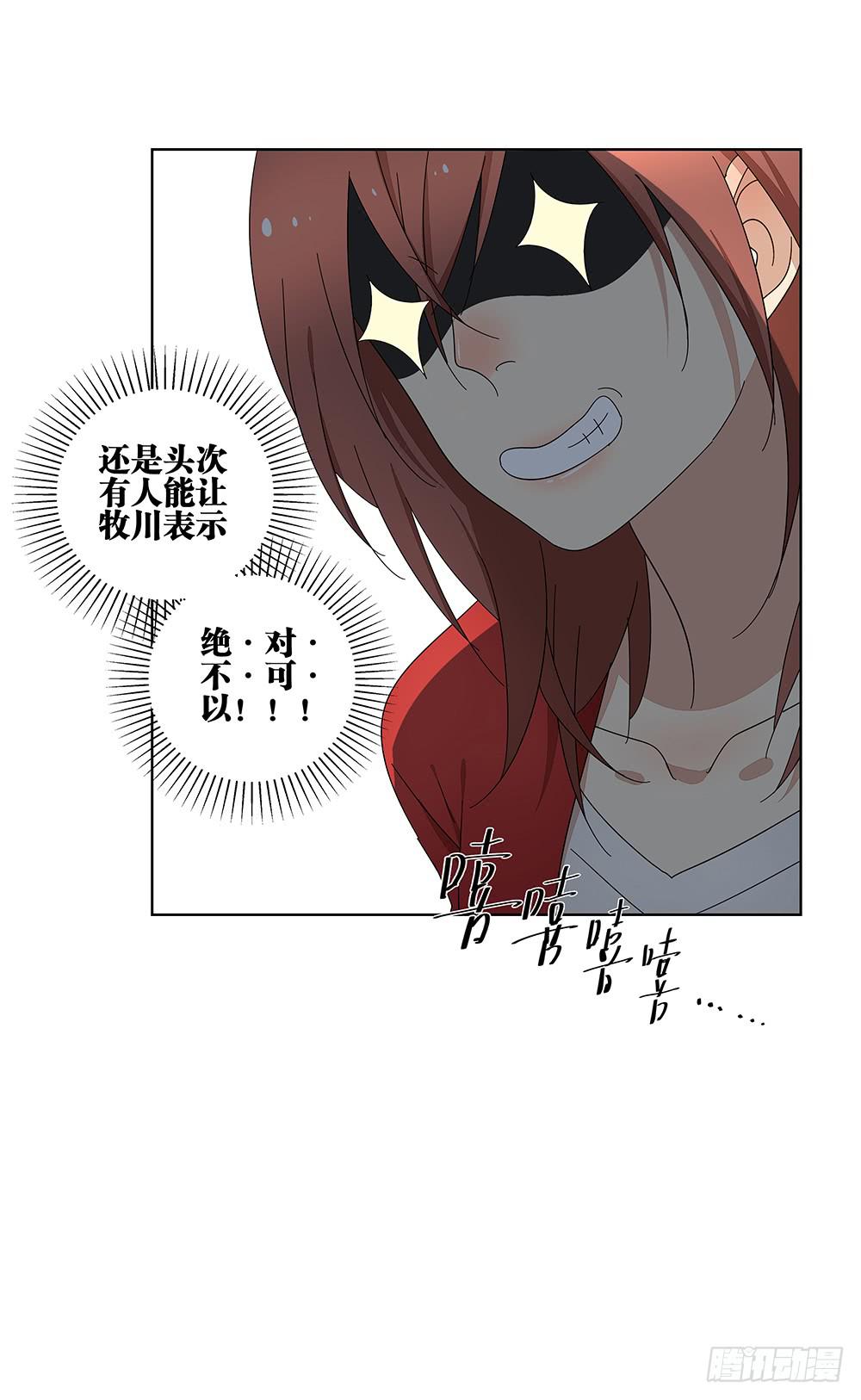 《相亲终结者》112.一看就不是正经人 第46页
