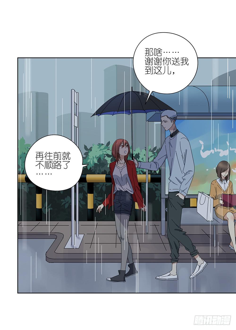 《相亲终结者》112.一看就不是正经人 第4页