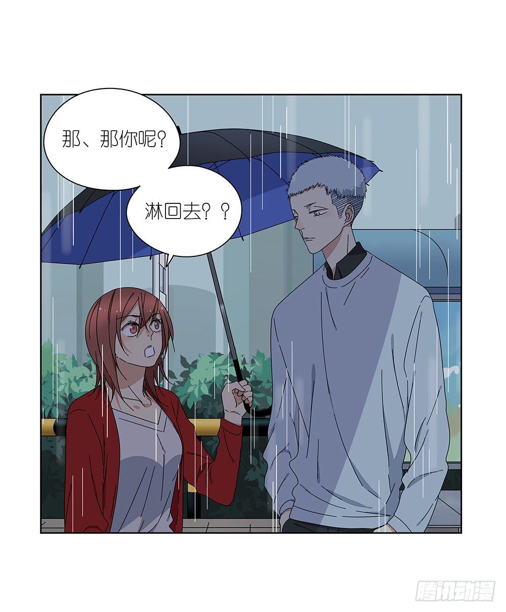 《相亲终结者》112.一看就不是正经人 第7页