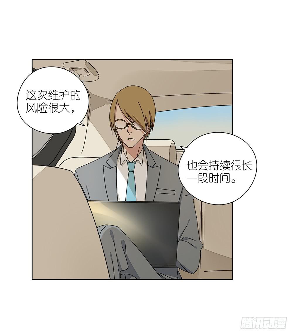 《相亲终结者》113.看病去了 第21页