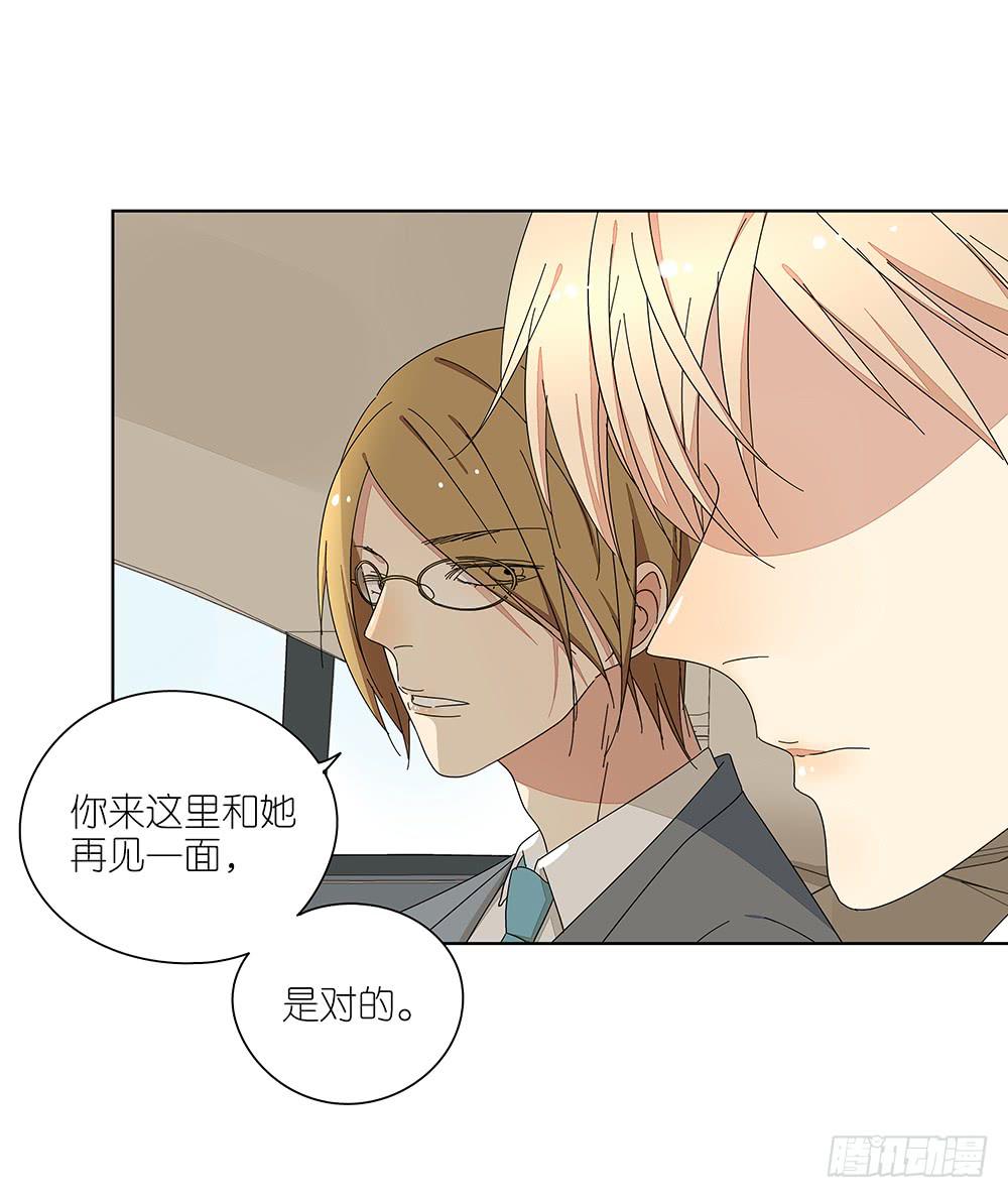 《相亲终结者》113.看病去了 第22页