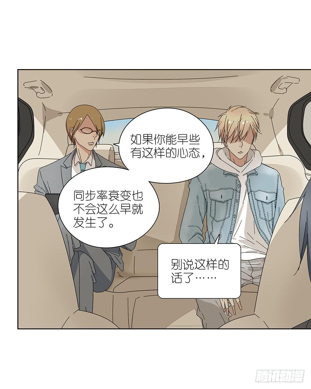 《相亲终结者》113.看病去了 第24页