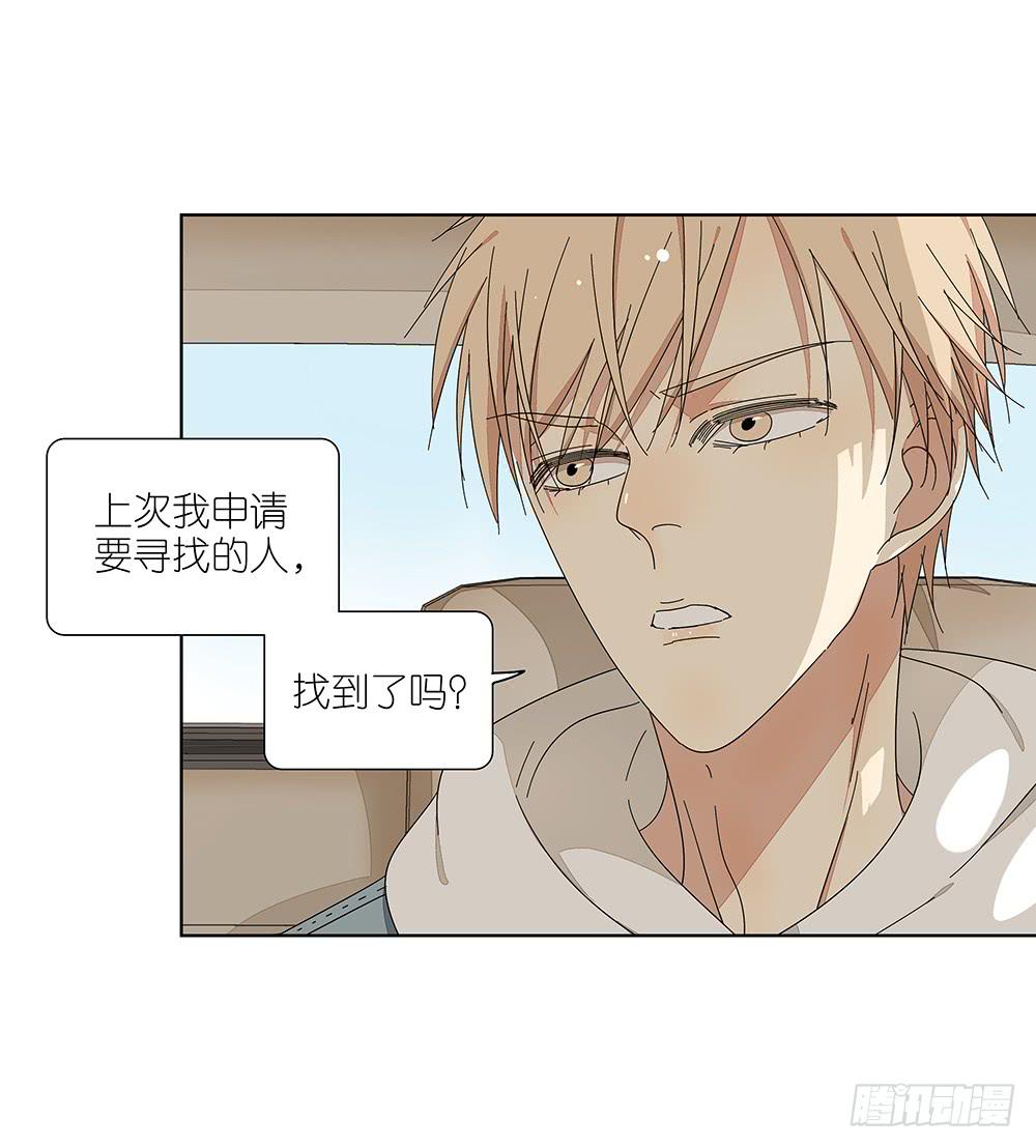 《相亲终结者》113.看病去了 第25页
