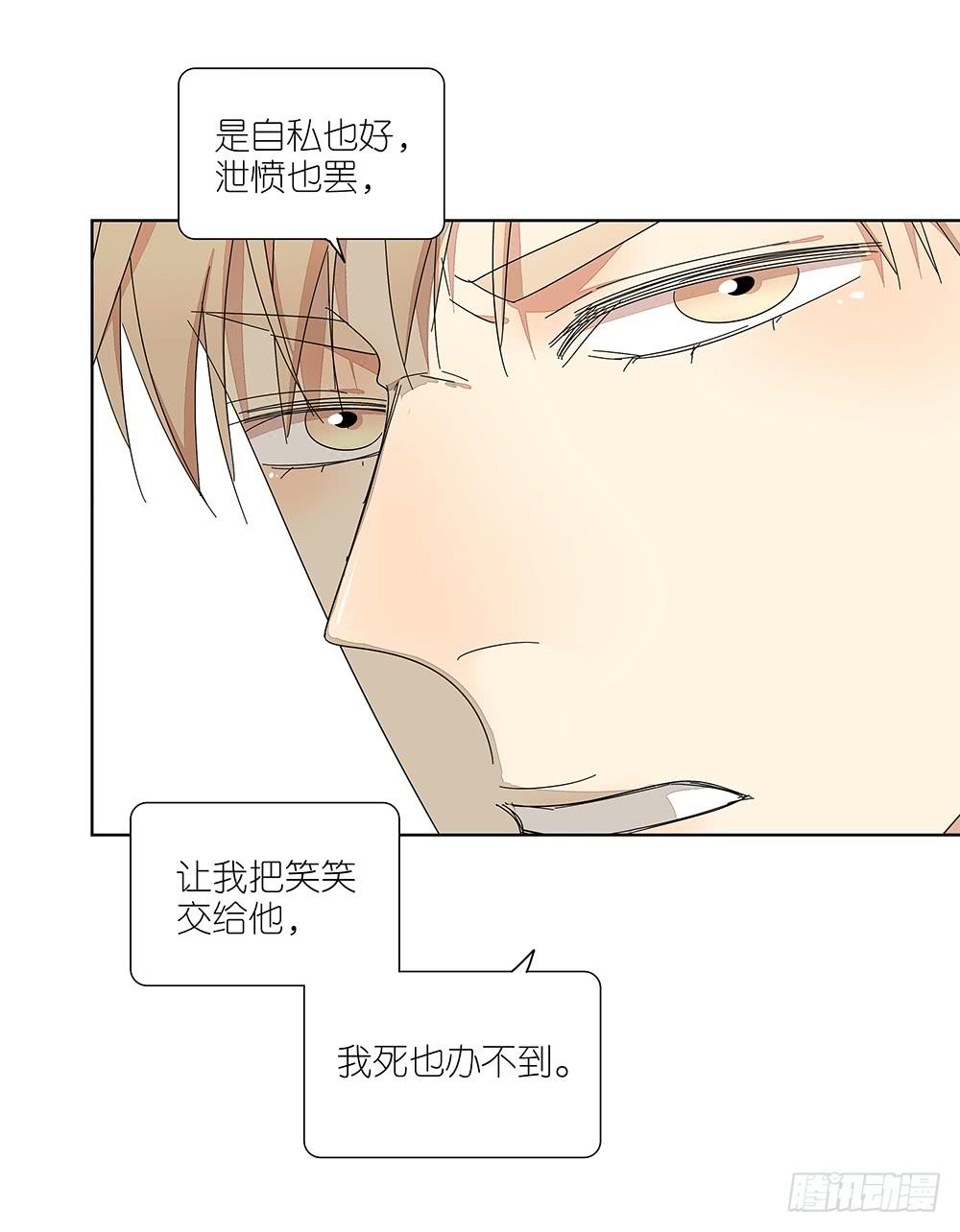 《相亲终结者》113.看病去了 第27页