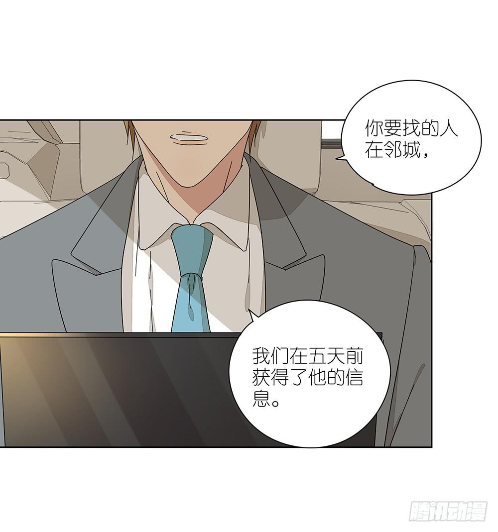 《相亲终结者》113.看病去了 第29页