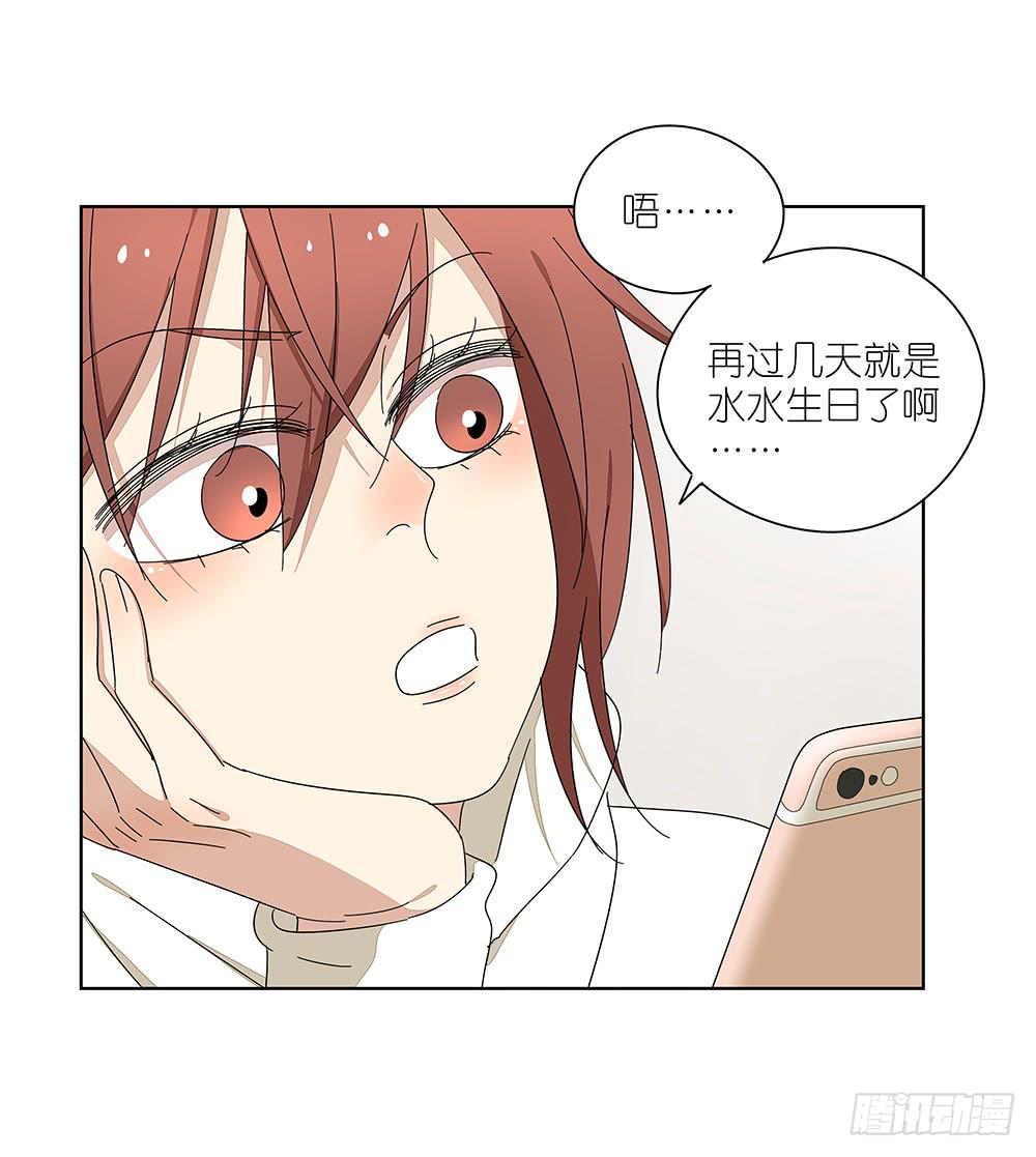 《相亲终结者》113.看病去了 第34页