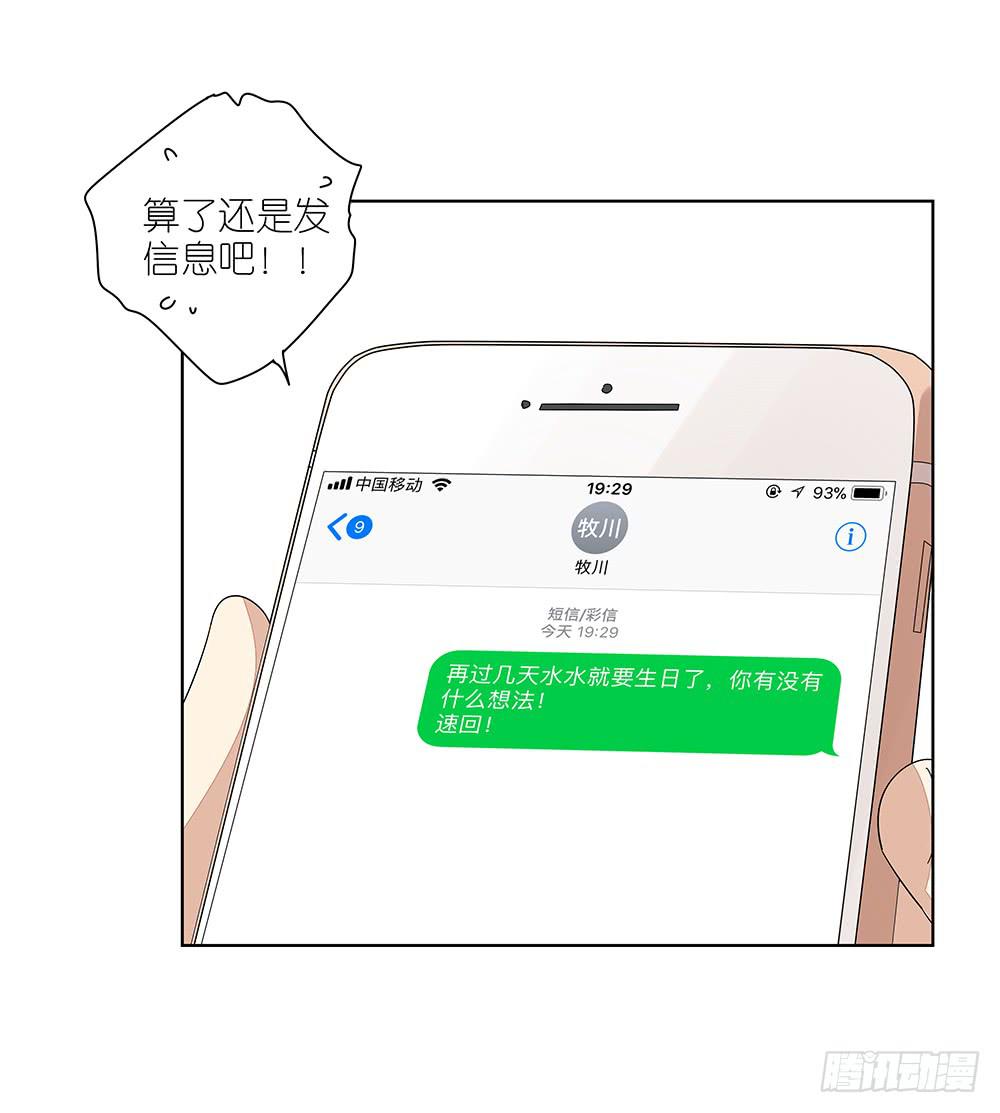 《相亲终结者》113.看病去了 第39页